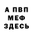Метадон мёд MASTER REALITY
