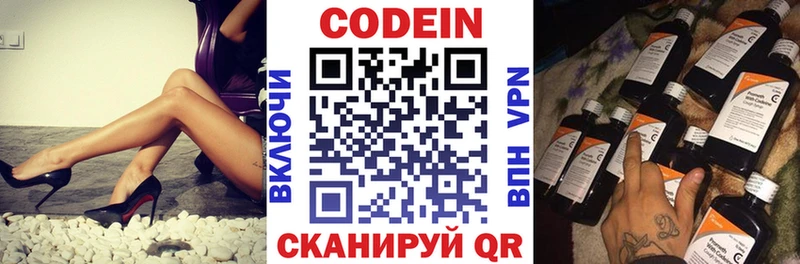 блэк спрут   Котельники  Codein Purple Drank 