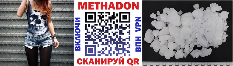 МЕТАДОН кристалл  купить наркоту  Котельники 